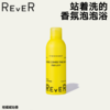 【积分兑换】REVER沐浴泡泡啫喱-清晨七点半300ml 商品缩略图0