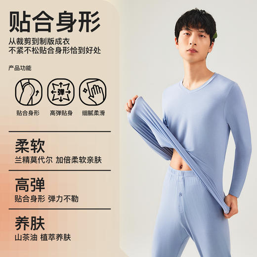 爱帝男士莫代尔山茶油打底上衣单件秋衣 商品图7