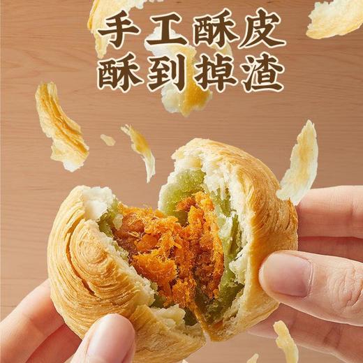 南小月年轮酥青莲肉松味礼盒200g 商品图2