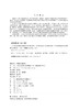 电气设备分册/1000MW超超临界火电机组系列培训教材 商品缩略图3