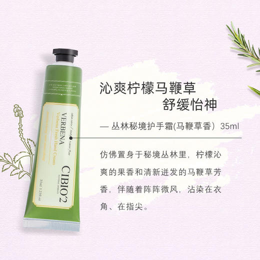 【秘境花园护手霜礼盒】秋冬护手霜礼品套盒 秋冬防裂光滑 保湿补水 商品图3