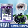 蓝莓明眸丸 眼睛模糊青年熬夜护眼发现新“视”界 商品缩略图0