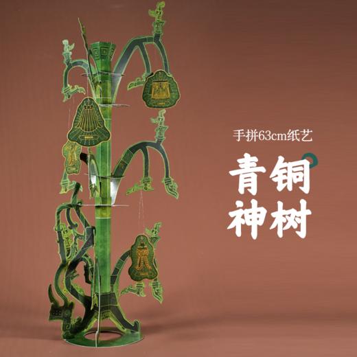 博物馆里的通识课：神秘三星堆 商品图3