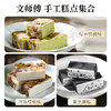 璞匠 传统绿茶核桃糕糕点中式茶点甜点点心切糕四川特产228g 商品缩略图2