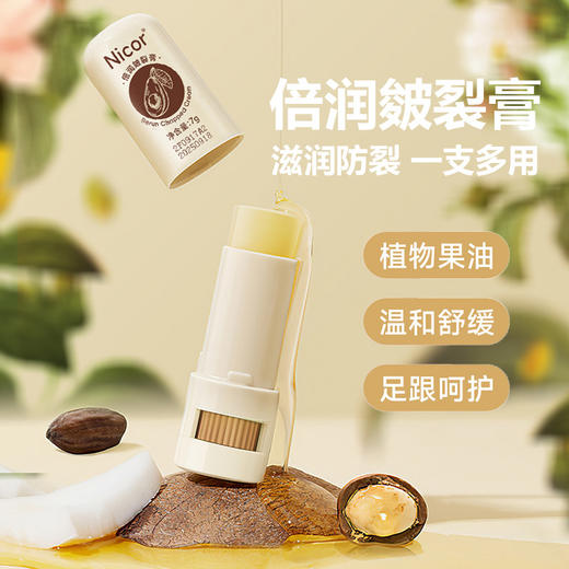 【19.9抢3只！倍润皲裂护手护足膏】呵护你的双手、双足，解决冻裂、干燥、裂开的难题。滋润防干，告别马皮干纹，滋润防裂，吸收快不黏腻，草本滋润皴裂膏护手霜足霜冻裂霜防干防裂膏—yl 商品图0