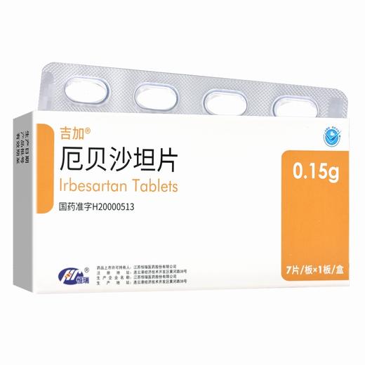 吉加,厄贝沙坦片 【0.15g*7片】 江苏恒瑞 商品图1