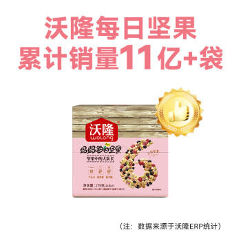 沃隆每日坚果175g妈妈款 孕妇健康坚果  坚果果干组合装 商品图1
