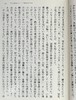 【中商原版】氛围驾驶员 细野晴臣随笔集 日文原版 アンビエントドライヴァー 商品缩略图7