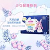 七度空间少女纯棉超长夜用卫生巾4片 商品缩略图0