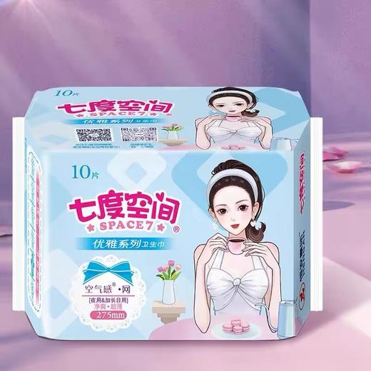 七度空间优雅薄型速爽夜用卫生巾10片 商品图0