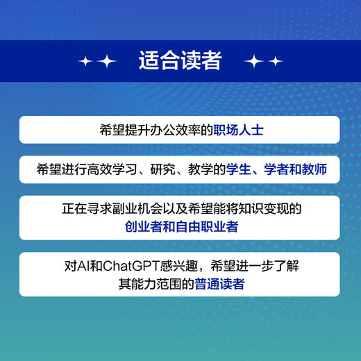 ChatGPT速学通 文案写作PPT制作数据分析知识学习与变现ChatGPT4书籍AIGC自动化办公教程GPT写作办公 商品图2