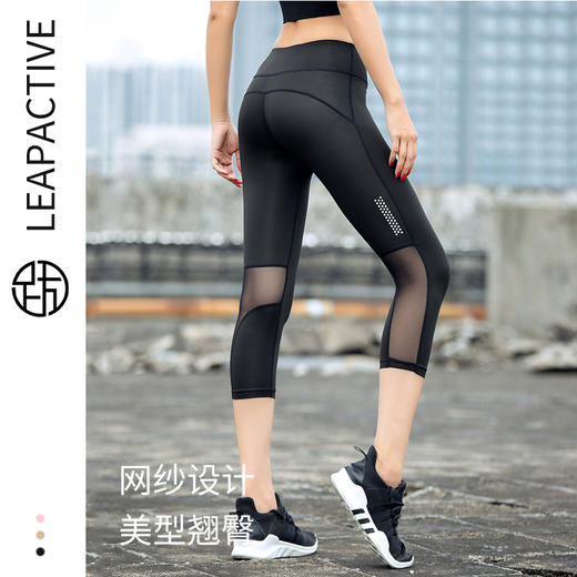 跃牌【美丽贤淑】网纱运动裤性感外穿跑步速干紧身弹力裤 937 商品图0
