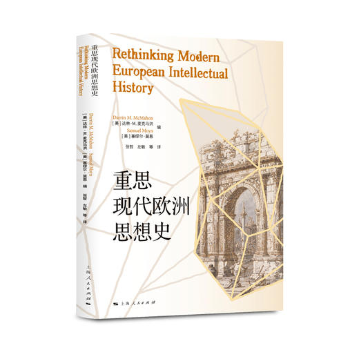 重思现代欧洲思想史 商品图0