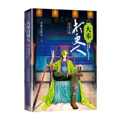 大奉打更人第四卷案起宫城 商品图0