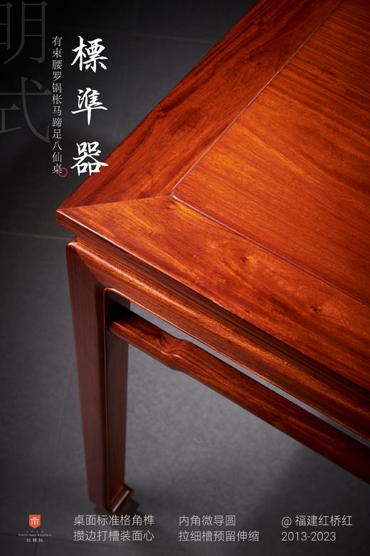 红桥红  家具严选  缅甸花梨（大果紫檀）【80马蹄腿带束腰 休闲桌】 商品图3