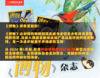 《中国国家地理》+《博物》+《中华遗产》2024年3月起 12期订阅 包邮 商品缩略图1