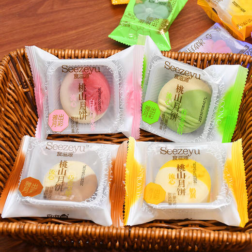 食滋源桃山月饼（多口味） 商品图1