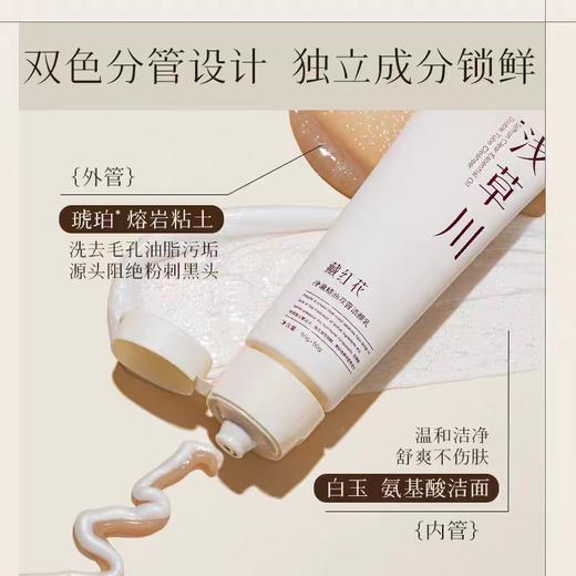 4楼Eubelle欧蓓 浅草川藏红花净澈精油双管洁颜乳50g+50g 深层清洁洗卸合一 吊牌价：45元  活动价：39元 商品图1