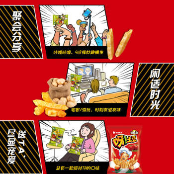 好丽友（ORION）呀土豆休闲零食大礼包360g(40g*9) 休闲零食小包装膨化食品薯条 商品图3