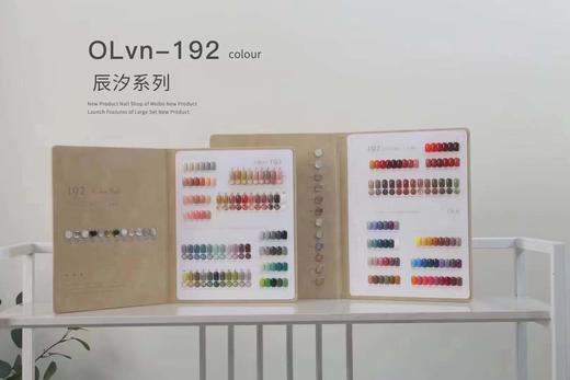 【秒杀价】——辰汐  192色 商品图4