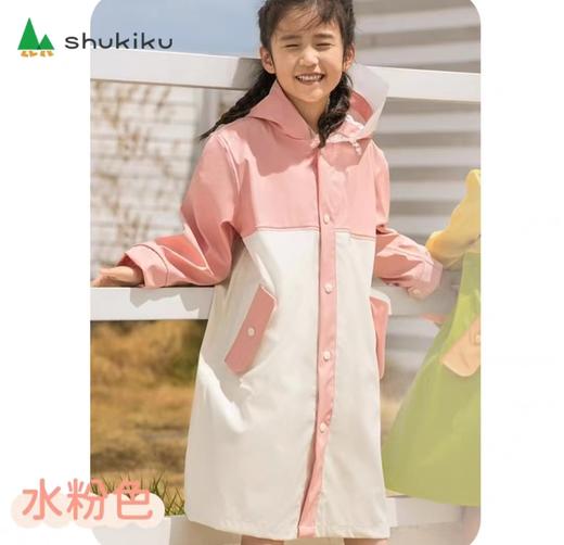 (包邮)shukiku儿童防护雨衣（三种颜色） 商品图2
