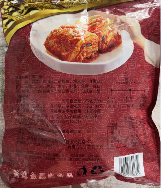 【直播专享】金刚山5斤装辣白菜*1袋 包邮 商品图3