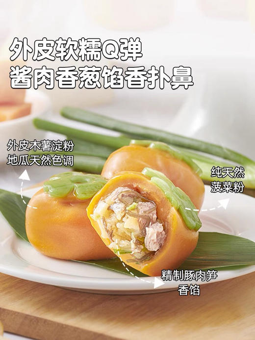 北记可爱造型包子（柿子/桔子） 商品图4