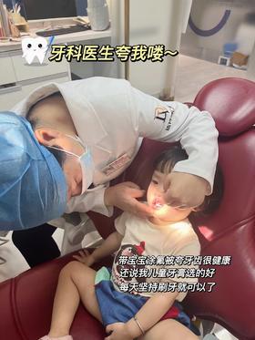 防蛀牙绝了！牙科医生都认可的宝宝牙膏！