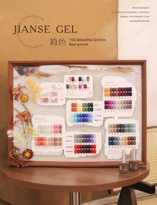 【秒杀价】简色102色 商品图2