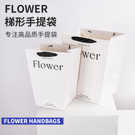 【琳琅】梯形FLOWERE手提袋 2个/包 商品图5