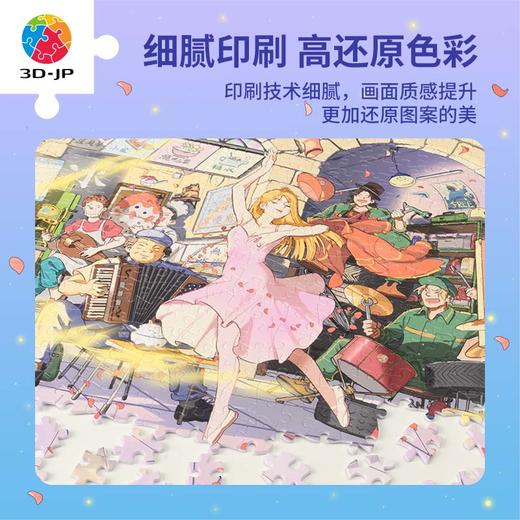 【折扣商品 不退不换】2000片 平面塑料拼图 H3411 麦伢-平行时空异想曲 商品图2