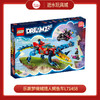 乐高鳄鱼车L71458 商品缩略图0
