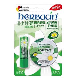 正品 Herbacin贺本清德国小甘菊唇膏4.8g+护手霜20ml组合套装润手