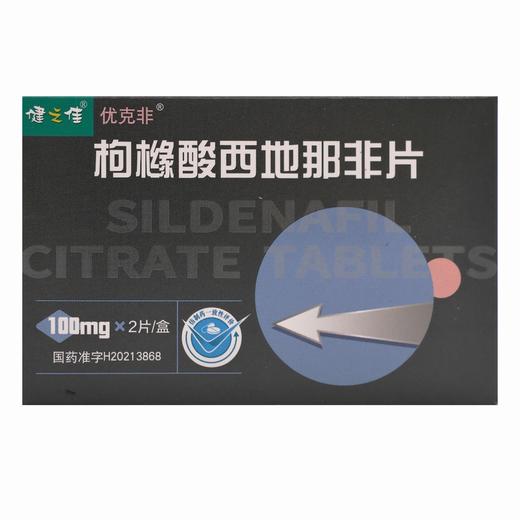 健之佳,枸橼酸西地那非片 【100mg*2片/盒】扬子江药业 商品图3