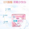 七度空间迷你净爽超薄日用卫生巾【14片】 商品缩略图1