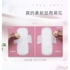 七度空间SPACE7果滋润极薄棉柔夜用卫生巾 商品缩略图2