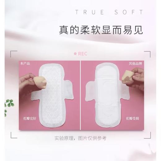 七度空间SPACE7果滋润极薄棉柔夜用卫生巾 商品图2