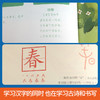 画给孩子的汉字书+【ZP】讲给孩子的汉字故事（套装共2册） 商品缩略图4