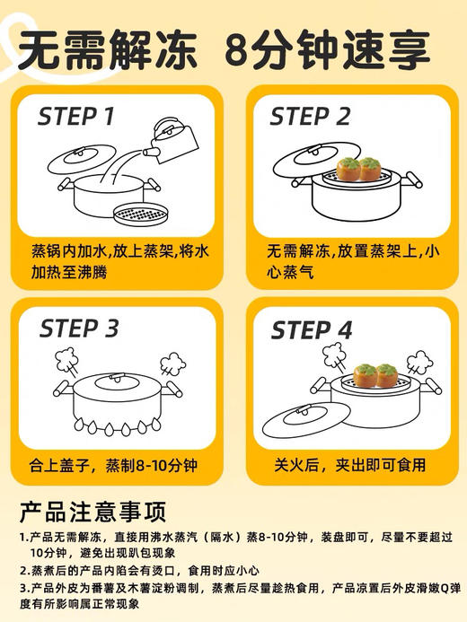 北记可爱造型包子（柿子/桔子） 商品图7