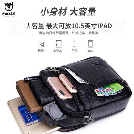 牛船长皮具男士真皮商务休闲单肩斜挎包多功能竖款韩版手提小挎包 商品图2