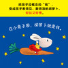 【非点读】小兔子学花钱系列（完整版·全4册） 商品缩略图10