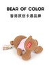 缤纷熊公仔 商品缩略图1