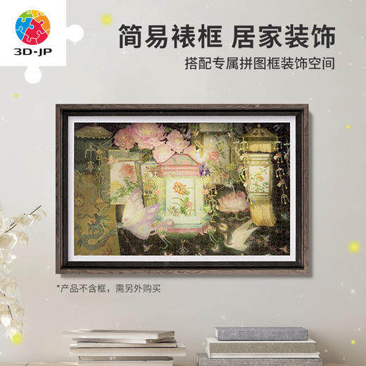 1000片 平面塑料拼图 H3379 艺术触感系列-芝麻汤圆-灯火流萤 商品图4