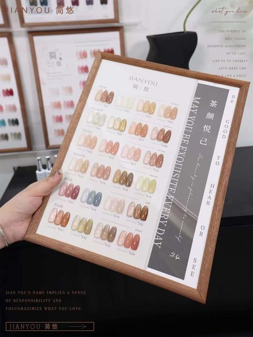 【秒杀价】简悠精选24色系列 商品图2