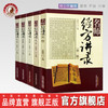 正版【出版社直销】5本套装 名师经方讲录 第二三四五六辑 李赛美 编 中国中医药出版社 临床 名医经验 书籍 商品缩略图0