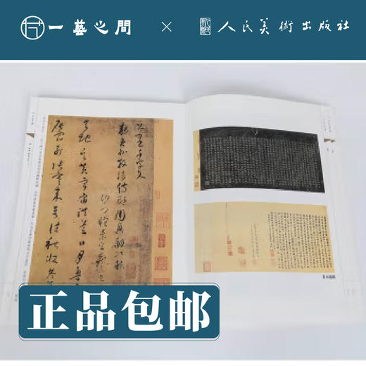 人美书谱 草书 唐 怀素 自叙帖 小草千字文【现货包邮】RM0066 商品图1