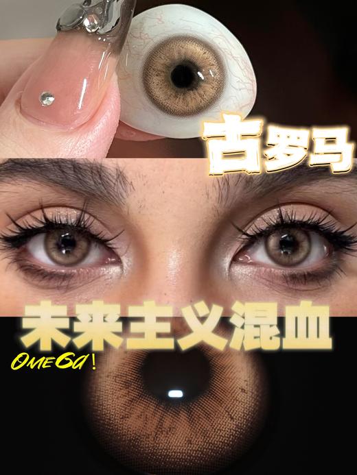 chonos 美瞳日抛 古罗马 直径14.2mm着色13.4mm 商品图11