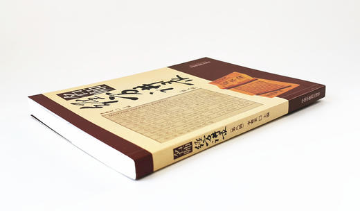 名师经方讲录（第八辑）【李赛美】 商品图3