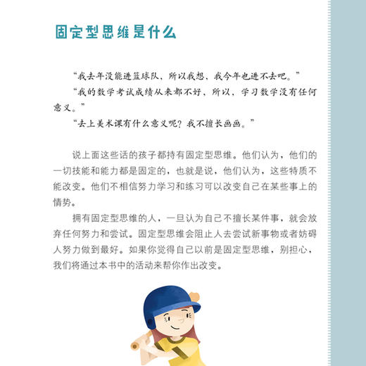 《写给孩子的思维与情绪成长书》（全3册） 商品图6