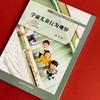 【现货】学前儿童行为观察 第2版 施燕 韩春红 教师教育精品教材 学前教育专业 商品缩略图5